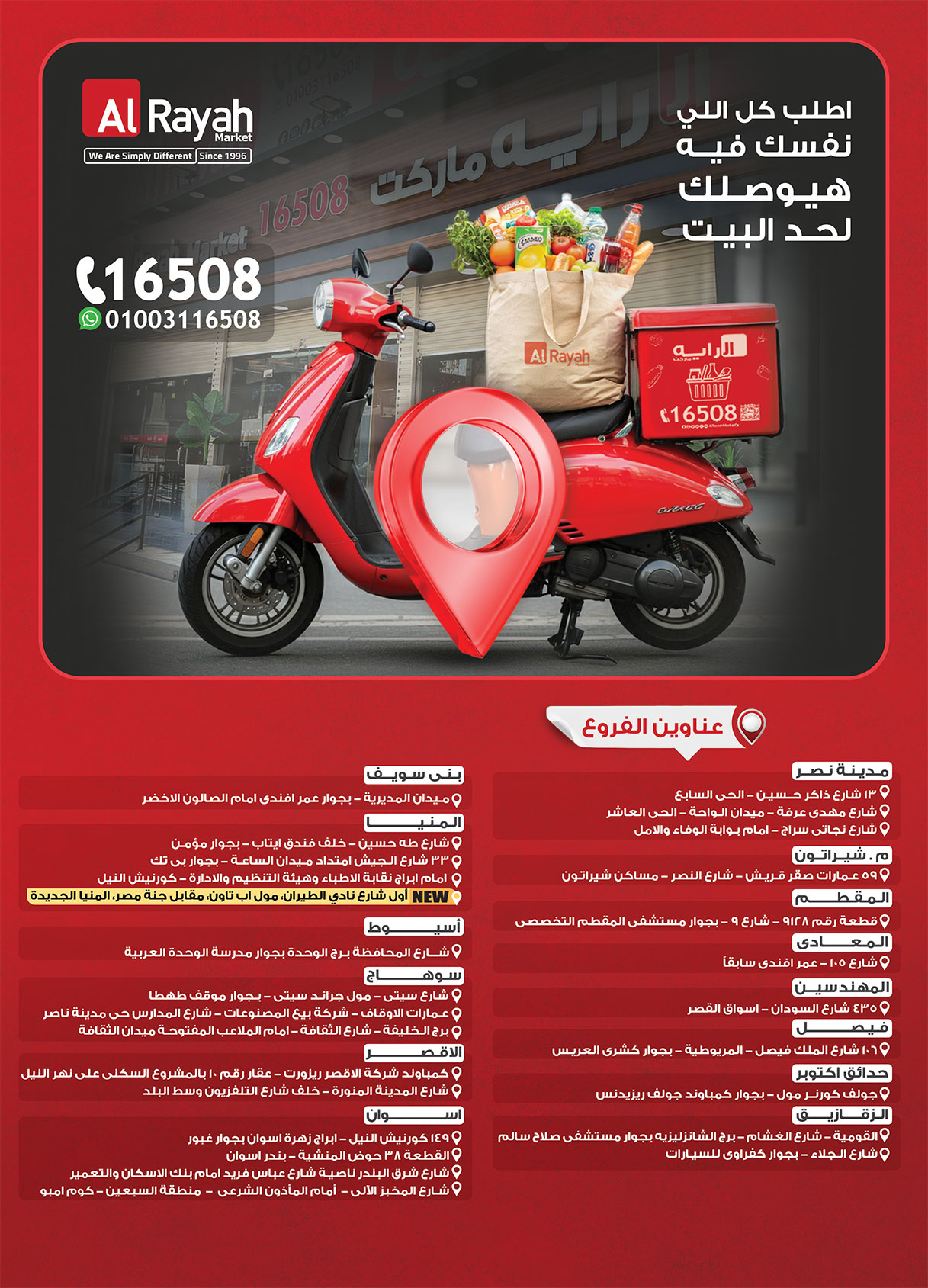 al-raya offers from 16jun to 1jun 2025 عروض الراية من 16 يونيو حتى 1 يونيو 2025 صفحة رقم 26